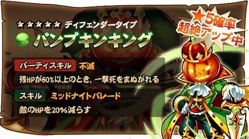 画像ギャラリー No.004のサムネイル画像 / 「ドラゴンソリティア」ガチャで超レアの排出率が上がる「ドラソリフェス」を開催