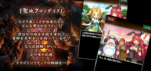 画像ギャラリー No.003のサムネイル画像 / 「ドラゴンソリティア」，新システムを多数追加するリニューアルが決定