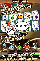 画像ギャラリー No.008のサムネイル画像 / トランプをモチーフにしたRPG「ドラゴンソリティア」Android版の配信をスタート