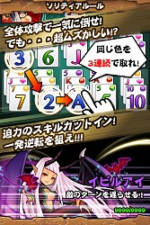画像ギャラリー No.009のサムネイル画像 / トランプをモチーフにしたRPG「ドラゴンソリティア」Android版の配信をスタート
