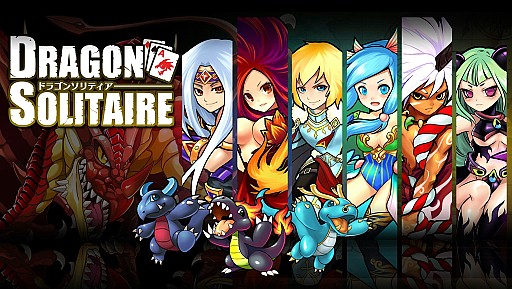 画像ギャラリー No.010のサムネイル画像 / トランプをモチーフにしたRPG「ドラゴンソリティア」Android版の配信をスタート