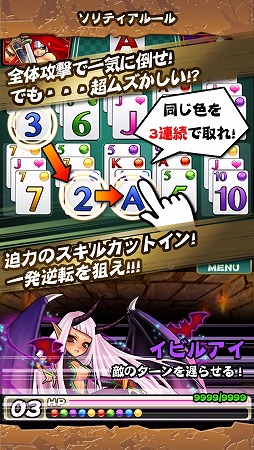 ドラゴンソリティア 〜クロンダイクと神竜の秘宝〜