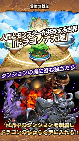 ドラゴンソリティア 〜クロンダイクと神竜の秘宝〜