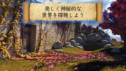 画像ギャラリー No.002のサムネイル画像 / パズルゲーム「レイブンロックの秘密」が期間限定の特別価格100円で配信