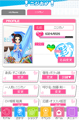 画像ギャラリー No.012のサムネイル画像 / 理想の彼女と一つ屋根の下で暮らす。美少女を育てる恋愛シム「虹色カノジョ」の配信が本日スタート。4Gamer読者用のクーポンコードあり