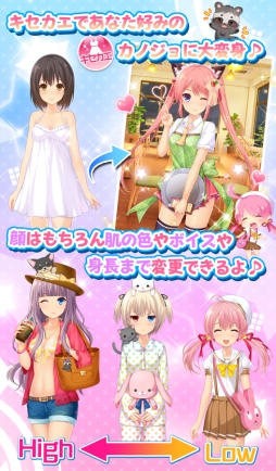 虹色カノジョ