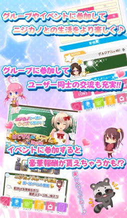 虹色カノジョ