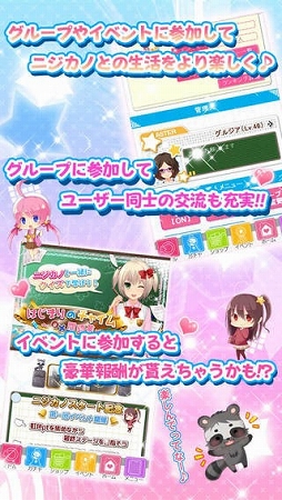 虹色カノジョ