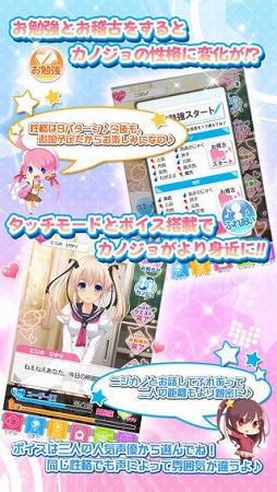 虹色カノジョ