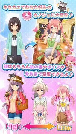 虹色カノジョ
