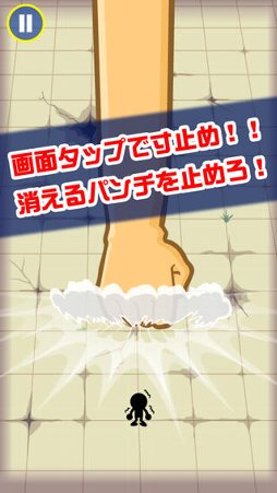 寸止めパンチ