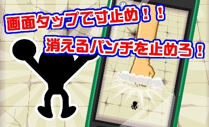 寸止めパンチ