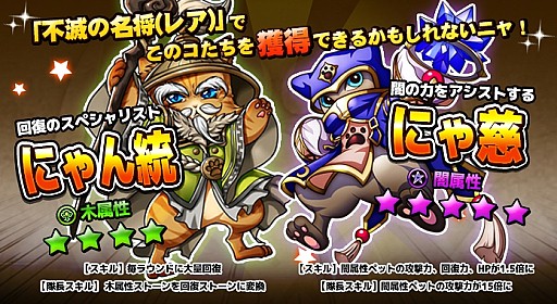 画像ギャラリー No.006のサムネイル画像 / 「コンボキャット」，期間限定のイベントステージ「不滅の名将」を開放