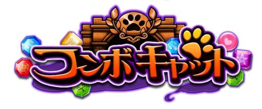 画像ギャラリー No.001のサムネイル画像 / 「コンボキャット」,期間限定ステージ「幻術計略」で名将ペットを手に入れよう