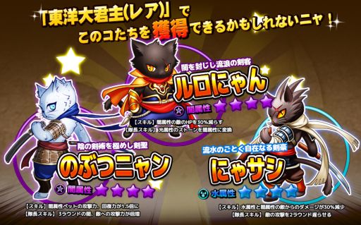 画像ギャラリー No.007のサムネイル画像 / 「コンボキャット」，剣豪をモチーフにした協力ペットが手に入るイベントを開催