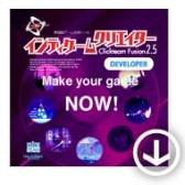 画像ギャラリー No.003のサムネイル画像 / 「インディーゲームクリエイター Clickteam Fusion 2.5 Developer」が販売開始