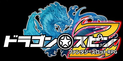 画像ギャラリー No.001のサムネイル画像 / 日韓ハイブリッド開発で完全新作に。「ドラゴン★スピンZ(仮題)」が今秋配信