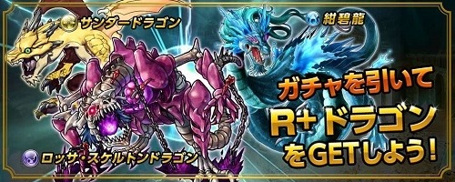 画像ギャラリー No.003のサムネイル画像 / 「ドラゴン★スピンZ」事前登録受付スタート。特典でレアなスロモンを入手可能