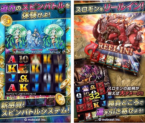 画像ギャラリー No.005のサムネイル画像 / 「ドラゴン★スピンZ」事前登録受付スタート。特典でレアなスロモンを入手可能