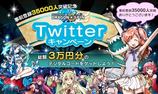 画像ギャラリー No.001のサムネイル画像 / 「ドラゴン★スピンZ」事前登録数3万5千を突破。Android版が29日に配信決定