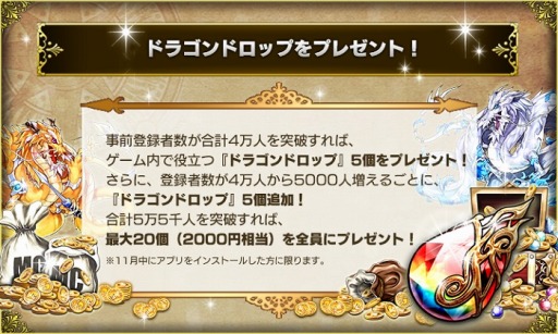 画像ギャラリー No.003のサムネイル画像 / 「ドラゴン★スピンZ」事前登録数3万5千を突破。Android版が29日に配信決定