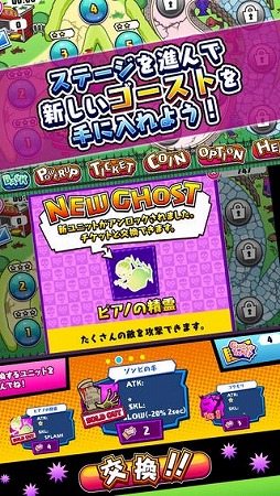 ゴーストパーティ