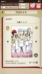 画像ギャラリー No.005のサムネイル画像 / iOS向け「うた☆プリアイランド」，SRブロマイドがもらえる事前登録がスタート