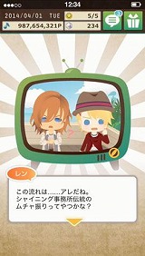 画像ギャラリー No.009のサムネイル画像 / iOS向け「うた☆プリアイランド」，SRブロマイドがもらえる事前登録がスタート