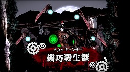 ブラッドレイン 深紅の叛逆者