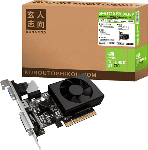 画像ギャラリー No.001のサムネイル画像 / 玄人志向,LowProfile対応のGT 710搭載カード2製品を発売