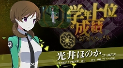 画像ギャラリー No.002のサムネイル画像 / 「魔法科高校の劣等生 Out of Order」,4週連続公開のTVCM第3弾が公開