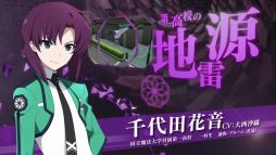 画像ギャラリー No.001のサムネイル画像 / 「魔法科高校の劣等生 Out of Order」,4週連続公開のTVCM第4弾が公開