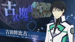 画像ギャラリー No.002のサムネイル画像 / 「魔法科高校の劣等生 Out of Order」,4週連続公開のTVCM第4弾が公開