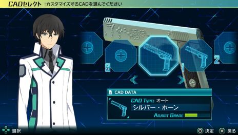 画像ギャラリー No.016のサムネイル画像 / 「魔法科高校の劣等生 Out of Order」，ストーリーモードで展開する3つのパートと，バトルおよび「CAD」カスタマイズの概要を公開
