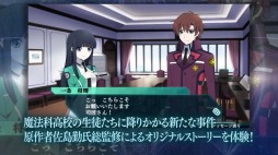 画像ギャラリー No.002のサムネイル画像 / 「魔法科高校の劣等生 Out of Order」，司波深雪と一条将輝のかけ合いが収録された第2弾PVの“副音声バージョン”が公開に