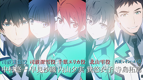 画像ギャラリー No.005のサムネイル画像 / 「魔法科高校の劣等生 Out of Order」，初回限定生産版同梱BDに収録される「声優座談会」の紹介PVが公開