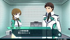 画像ギャラリー No.011のサムネイル画像 / 「魔法科高校の劣等生 Out of Order」，キャラクターの好感度を上げると発生するイベントや，「ピクシー」「一条将輝」ら新たな登場人物の情報が公開