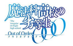 画像ギャラリー No.029のサムネイル画像 / 「魔法科高校の劣等生 Out of Order」の最新情報が公開に。「特別授業」で実施される3つの対戦や，CADのカスタマイズに関する続報を紹介