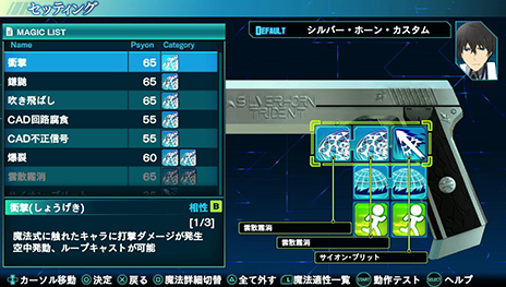 画像ギャラリー No.001のサムネイル画像 / 「魔法科高校の劣等生 Out of Order」,魔法のバリエーションやデバイス「CAD」のタイプなど,本作の概要をおさらい