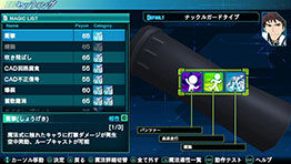 画像ギャラリー No.065のサムネイル画像 / 「魔法科高校の劣等生 Out of Order」,魔法のバリエーションやデバイス「CAD」のタイプなど,本作の概要をおさらい