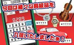 画像ギャラリー No.003のサムネイル画像 / 速さと正確さがポイント。カジュアルゲーム「超レジの達人」が配信スタート