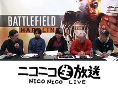 画像ギャラリー No.001のサムネイル画像 / 「バトルフィールド ハードライン」，3月27日放送のニコ生特番に70名を招待