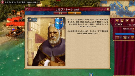 画像ギャラリー No.003のサムネイル画像 / 舞台は地中海の西側へ……拡張パック「ライズ オブ ヴェニス ビヨンド ザ シー」が6月27日に発売決定。同梱版も同日発売