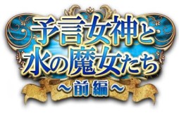画像ギャラリー No.002のサムネイル画像 / 「麗神!!レジェンドクロニクル」ギルドの仲間と協力して装備を作るイベント