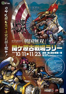 画像ギャラリー No.001のサムネイル画像 / 「戦国無双」シリーズとのタイアップイベント「『戦国無双』関ケ原古戦場ラリー」が11日より関ケ原町で開催
