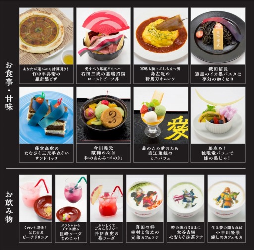 画像ギャラリー No.001のサムネイル画像 / 「戦国無双4」と「スイーツパラダイス」のコラボカフェが12月9日にオープン