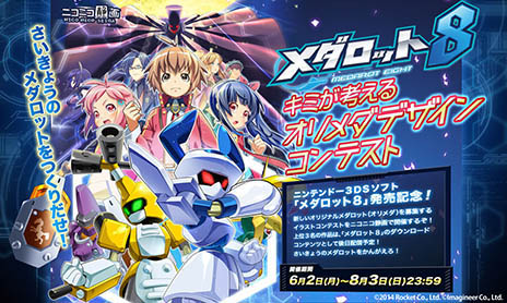 画像ギャラリー No.001のサムネイル画像 / 「メダロット8 カブトVer. / クワガタVer.」が8月28日に発売。世界観やシステムが一新され，探偵をモチーフにした熱い物語が描かれる