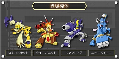 画像ギャラリー No.005のサムネイル画像 / 「メダロット8」,新たなDLC情報を本日公開。「アークビートルD」などが登場