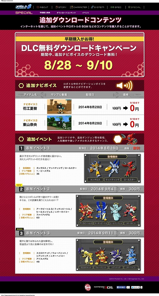 画像ギャラリー No.009のサムネイル画像 / 「メダロット8」,新たなDLC情報を本日公開。「アークビートルD」などが登場