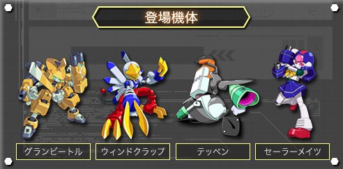 画像ギャラリー No.002のサムネイル画像 / 「メダロット8 カブトVer./クワガタVer.」，新たな追加ダウンロードコンテンツを3週連続で配信。本日配信分はイベント「ロボトル大会X」